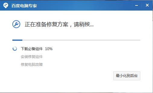 电脑蓝屏快速检测修复方法/步骤