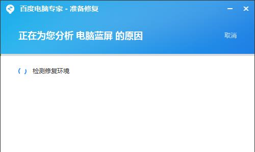 电脑蓝屏快速检测修复方法/步骤