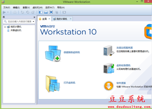 使用VMware虚拟机安装XP或Win7系统图文教程