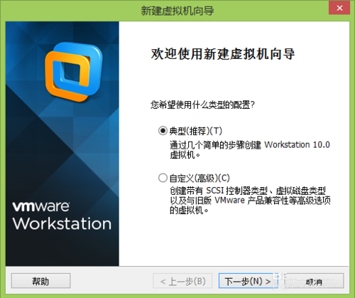 使用VMware虚拟机安装XP或Win7系统图文教程