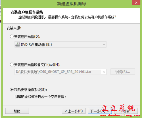 使用VMware虚拟机安装XP或Win7系统图文教程