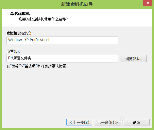 使用VMware虚拟机安装XP或Win7系统图文教程