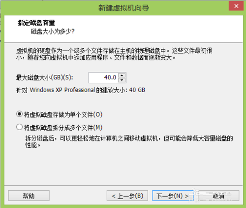 使用VMware虚拟机安装XP或Win7系统图文教程