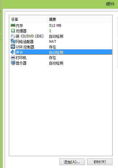 使用VMware虚拟机安装XP或Win7系统图文教程