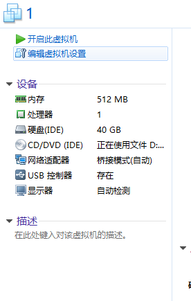 使用VMware虚拟机安装XP或Win7系统图文教程