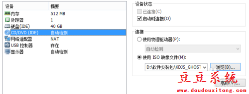 使用VMware虚拟机安装XP或Win7系统图文教程