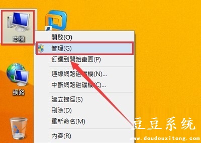 电脑WIN8系统出现蓝屏 查看蓝屏代码方法