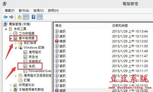 电脑WIN8系统出现蓝屏 查看蓝屏代码方法