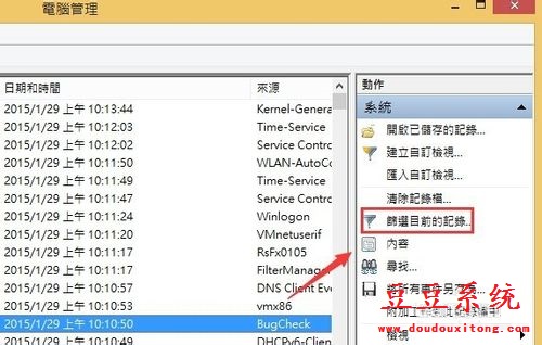 电脑WIN8系统出现蓝屏 查看蓝屏代码方法