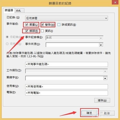 电脑WIN8系统出现蓝屏 查看蓝屏代码方法