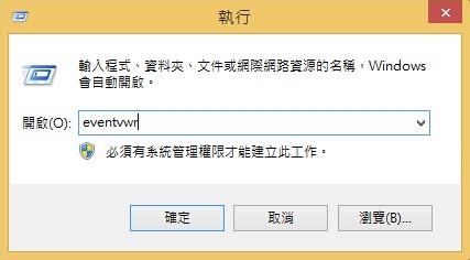 电脑WIN8系统出现蓝屏 查看蓝屏代码方法