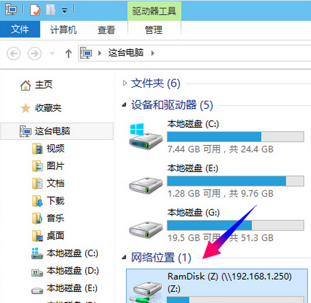 Win10系统映射网络驱动器/共享文件快捷使用技巧