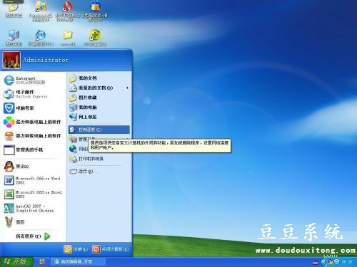 电脑XP系统扫描仪使用方法图文教程