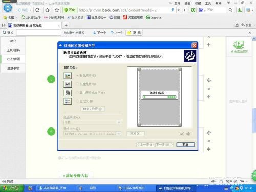 电脑XP系统扫描仪使用方法图文教程