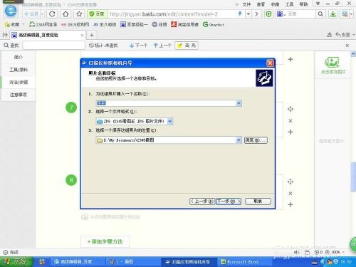 电脑XP系统扫描仪使用方法图文教程