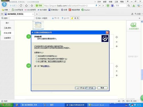 电脑XP系统扫描仪使用方法图文教程