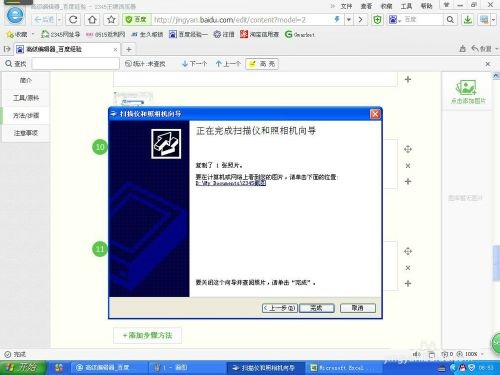 电脑XP系统扫描仪使用方法图文教程