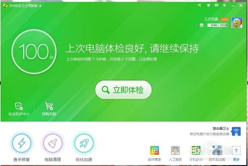 打开IE浏览器后就蓝屏崩溃解决方法