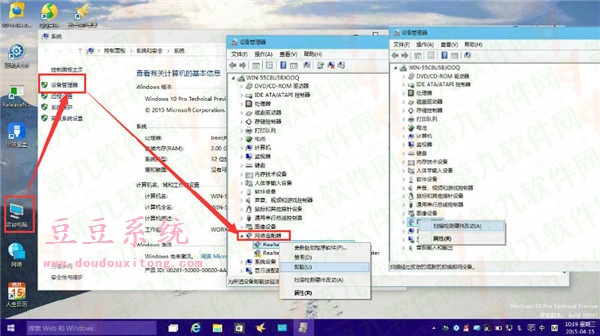 Win10网络图标显示红叉叉 检测不到网卡驱动解决方案