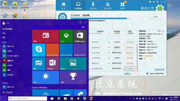 Win10网络图标显示红叉叉 检测不到网卡驱动解决方案