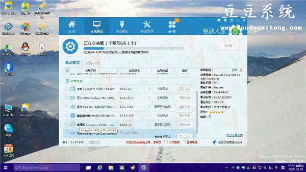 Win10网络图标显示红叉叉 检测不到网卡驱动解决方案