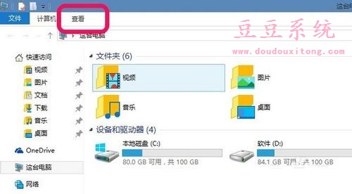 Win10系统Win+E快捷键改回打开我的电脑方法
