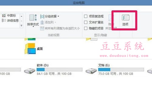 Win10系统Win+E快捷键改回打开我的电脑方法
