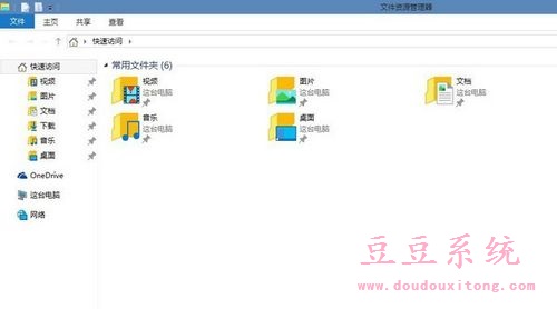 Win10系统Win+E快捷键改回打开我的电脑方法