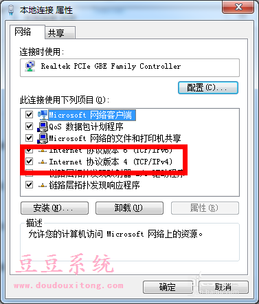 DNS地址被劫持打开网页自动跳转其他页面解决方式