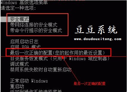 电脑开机进入系统安全模式变蓝屏分析及解决措施