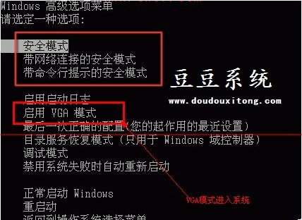 电脑开机进入系统安全模式变蓝屏分析及解决措施