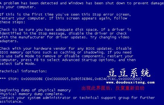 电脑XP系统开机蓝屏或提示“登录进程初始化失败”分析及解决