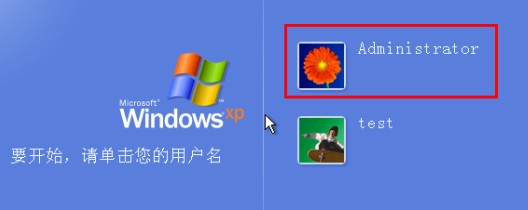 电脑XP系统开机蓝屏或提示“登录进程初始化失败”分析及解决