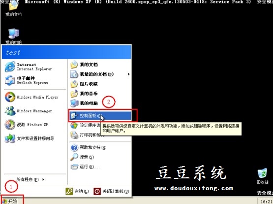 电脑XP系统开机蓝屏或提示“登录进程初始化失败”分析及解决
