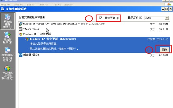 电脑XP系统开机蓝屏或提示“登录进程初始化失败”分析及解决