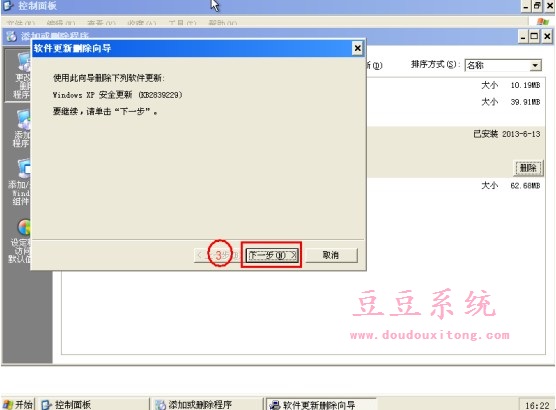 电脑XP系统开机蓝屏或提示“登录进程初始化失败”分析及解决