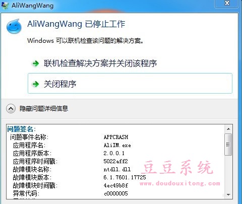 运行软件出错异常代码c0000005解决方法