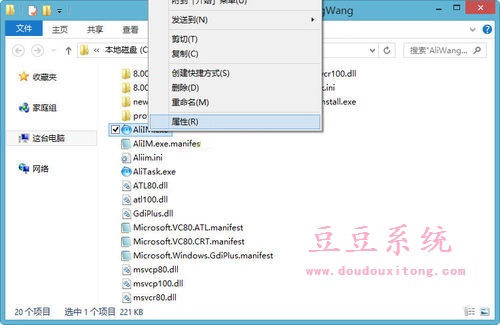 运行软件出错异常代码c0000005解决方法