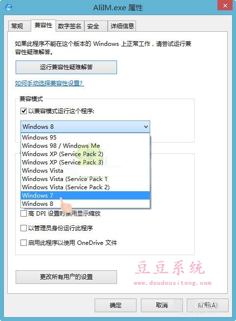 运行软件出错异常代码c0000005解决方法