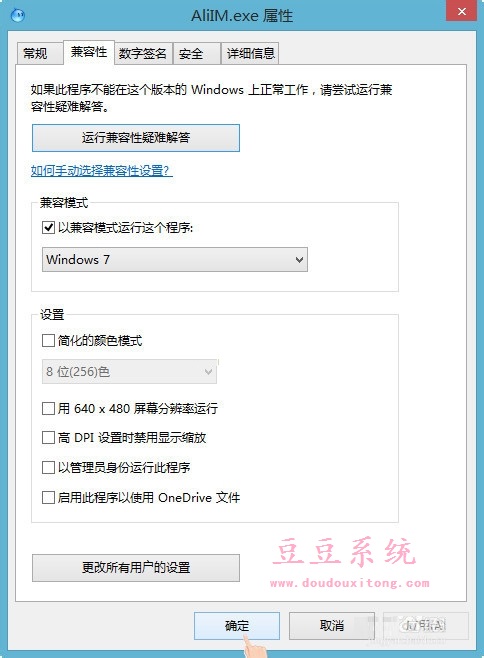 运行软件出错异常代码c0000005解决方法