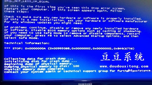 电脑蓝屏0X000000A原因分析及解决方法
