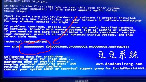电脑蓝屏0X000000A原因分析及解决方法
