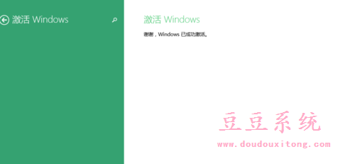 电脑win8系统提示Windows许可证即将过期解决方法