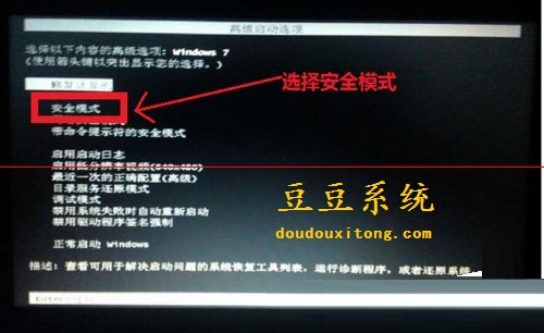 win7系统更新失败 配置windows update失败无法进入系统解决方法