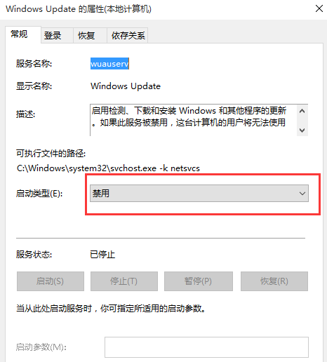 win10系统关闭update 取消自动更新方法