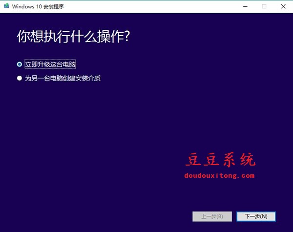 win10正式版32位/64位镜像下载工具