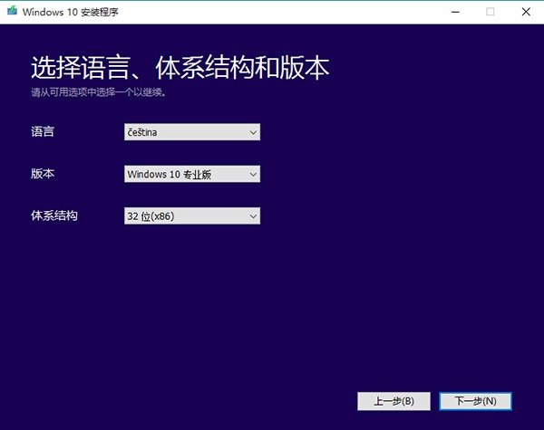win10正式版32位/64位镜像下载工具