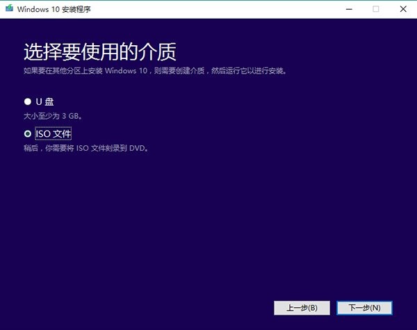 win10正式版32位/64位镜像下载工具