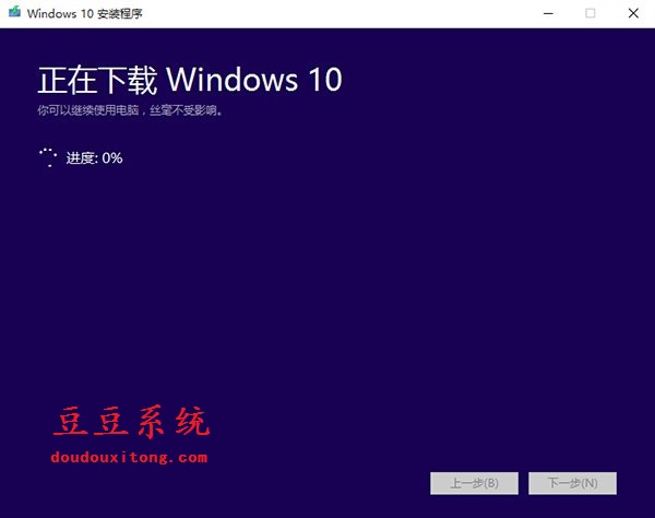 win10正式版32位/64位镜像下载工具