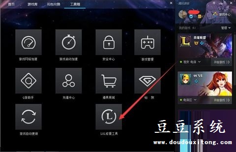 Win10系统玩lol游戏很卡蓝屏闪退解决方案